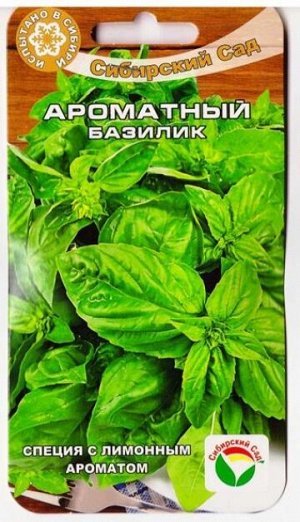 Базилик Ароматный (Код: 78745)