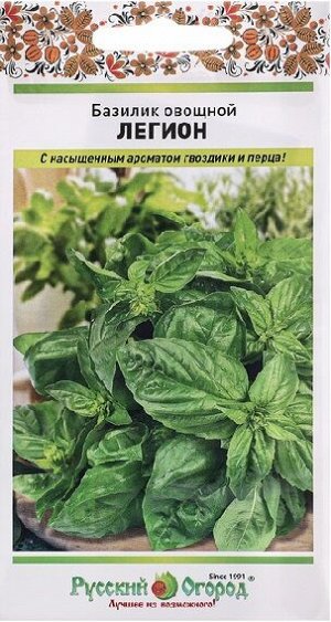 Базилик Легион (Код: 92010)