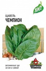 Щавель Чемпион ХИТ (Код: 69128)