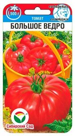Томат Большое Ведро (Код: 92046)