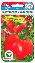 Томат Быстроспел-Скорострел (Код: 92047)