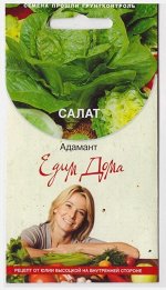 Салат Адамант (Код: 69749)