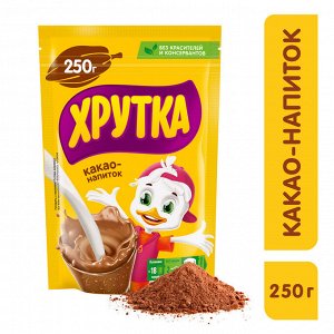 ХРУТКА Какао-напиток 250 г пакет