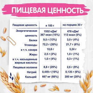 Хлопья из злаков. Готовый завтрак, обогащенный кальцием 245г