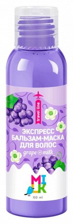 МИЛК Бальзам-маска для волос 100мл &quot;Экспресс&quot;