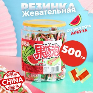 Жевательная резинка со вкусом арбуза 500 гр