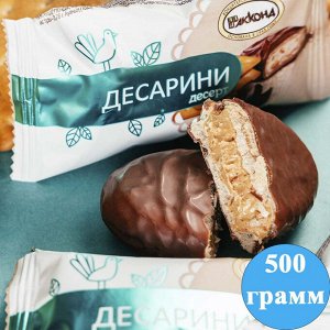 Десерт "Десарини" с крошкой крекера Акконд 500 г (+-10гр)
