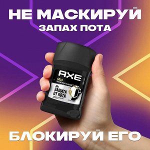 Акс Антиперспирант-карандаш Защита от пятен, мужской, Axe, 50 мл