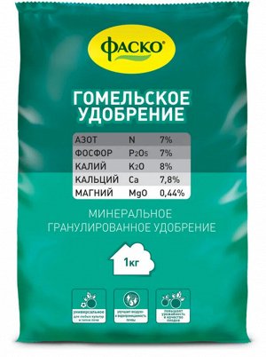 Удобрение минеральное Гомельское гранулированное сухое 1 кг ФАСКО