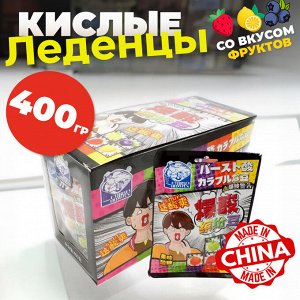 Очень кислые конфеты Super Sour 400 грамм