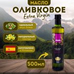 Масло оливковое нерафинированное Extra Virgin Vilato 500мл