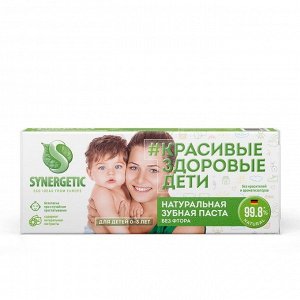 Детская зубная паста Synergetic, липа и ромашка, от 0 до 3 лет, 50 г