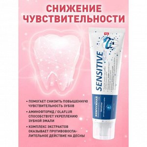 Зубная паста Жемчужная PROF "Sensitive", 100 мл