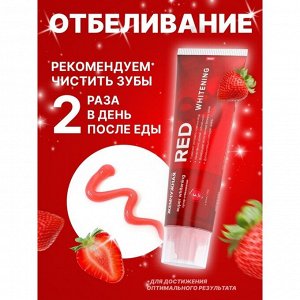 Зубная паста Жемчужная PROF "Red & Whitening", 100 мл