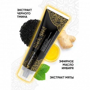 Зубная паста Жемчужная PROF "Black Seed", 100 мл