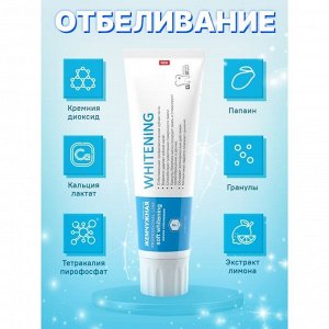 Зубная паста "Жемчужная" PROF Отбеливающая, 100 мл