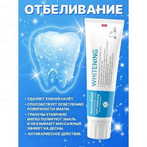 Зубная паста "Жемчужная" PROF Отбеливающая, 100 мл
