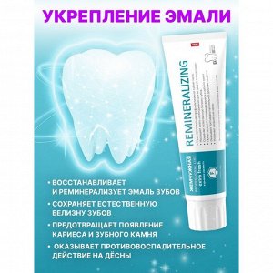Зубная паста "Жемчужная" PROF РеминерализующаяЮ 100 мл