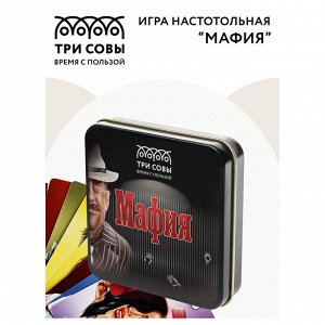 Игра настольная ТРИ СОВЫ ""Мафия"", 14 карточек, метал. коробка