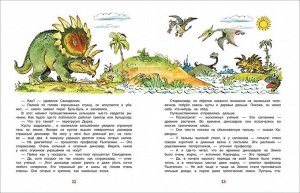 Уценка. Карандаш и Самоделкин на острове Динозавров