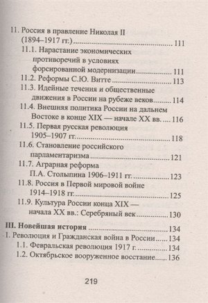 Гильда Нагаева: Все даты по истории России. Мини-справочник (-31093-9)