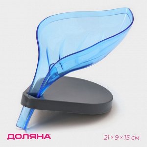 Мыльница на присосках Доляна «Лист», пластик, 21x9x15 см, цвет МИКС