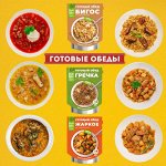 Полезная готовая еда консервированная, на охоту, рыбалку,