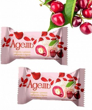Конфеты "Адель" с вишней и цельным миндалем Акконд 500 г (+-10 гр)