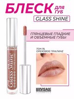 Блеск для губ Люкс Визаж тон 19 Ореховое пралине LUXVISAGE Glass Shine