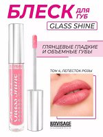 Блеск для губ Люкс Визаж тон 4 Лепесток розы LUXVISAGE Glass Shine