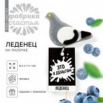 Леденец «Это к деньгам», вкус: черника, 12 г.