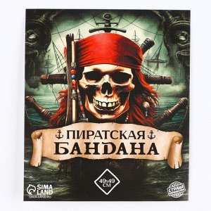 Бандана «Настоящий пират», 50x50 см