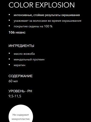 Сенко Краска для волосперманентная для седых волос 5/77 Баклажан 60 мл C:EHKO Color Explosion