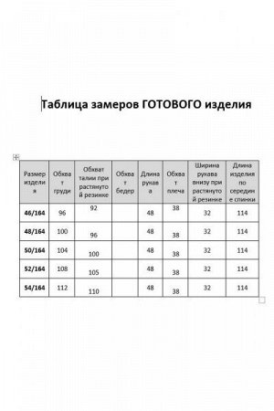 Женское платье