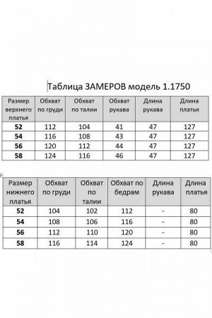 Женское платье