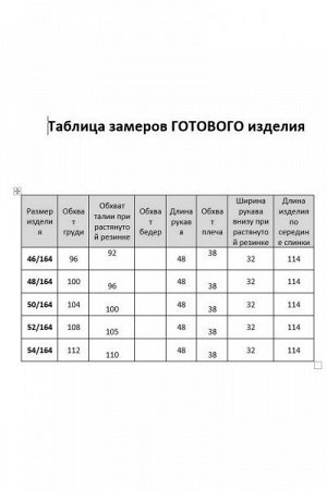 Женское платье