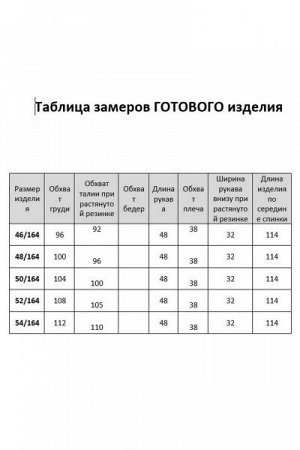 Женское платье
