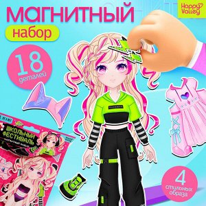 Магнитная игра «Школьный фестиваль»