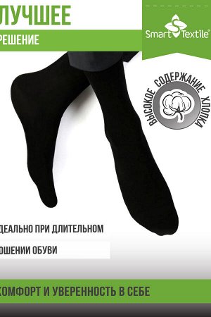 Носки Варианты расцветки: черный
Ткань:  чулочно-носочный трикотаж, Состав: 77% хлопок/ 21% ПА/ 2% эластан
Антимикробные антибактериальные противогрибковые носки Гигиена-Грибок Классик

Противогрибк