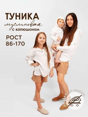 Туника муслиновая однотонная с капюшоном SP2301