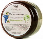 Маска для лица &quot;Нормализующая&quot;, сужает поры, избавляет от черных точек, 50 мл.