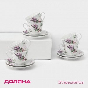 Сервиз чайный Доляна «Лаванда», 12 предметов: 6 чашек 220 мл, 6 блюдец d=14 см, фарфор, белый