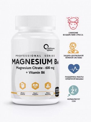 Магний Б6 Optimum System Magnesium B6 - 120 капсул