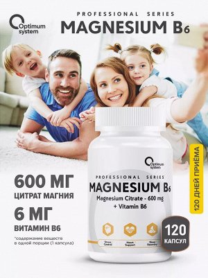 Магний Б6 Optimum System Magnesium B6 - 120 капсул