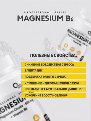 Магний Б6 Optimum System Magnesium B6 - 120 капсул