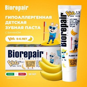 Детская зубная паста Biorepair Kids, без фтора (0-6 лет), 50 мл БАНАН