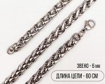 Цепь