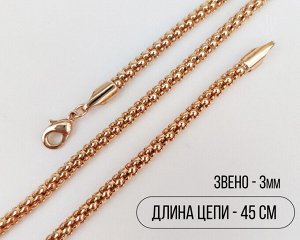 Цепь Вставка: Без вставок
Материал изделия: ювелирный сплав

Цепочка бижутерия термостойкая, водостойкая и устойчива к поту.
Идеально подходит для повседневного ношения, можно не снимать во время за