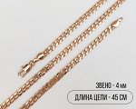 Цепь