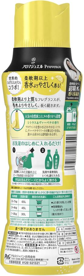 Lenor Happiness Aroma Jewel Citrus & Verbena - камушки для стирки с ароматом цитруса и вербены